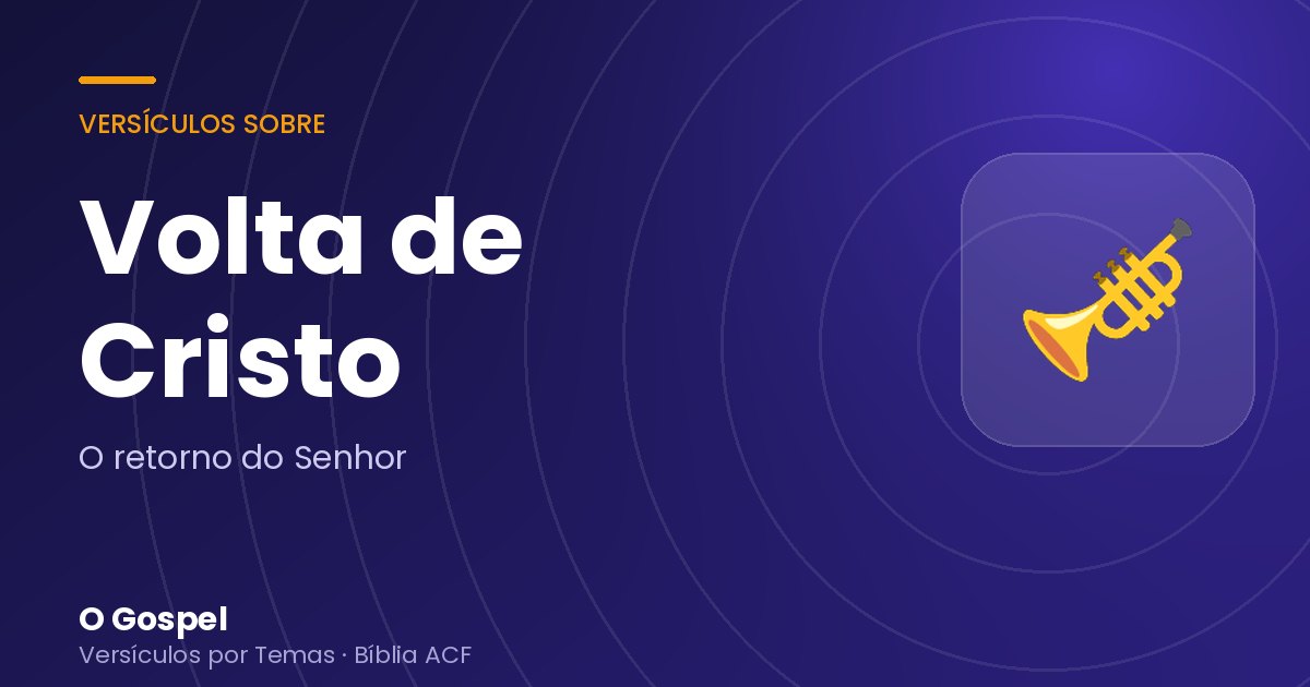 Imagem do tema Volta de Cristo